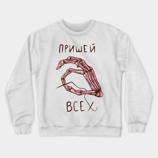 Russian style Crewneck Sweatshirt